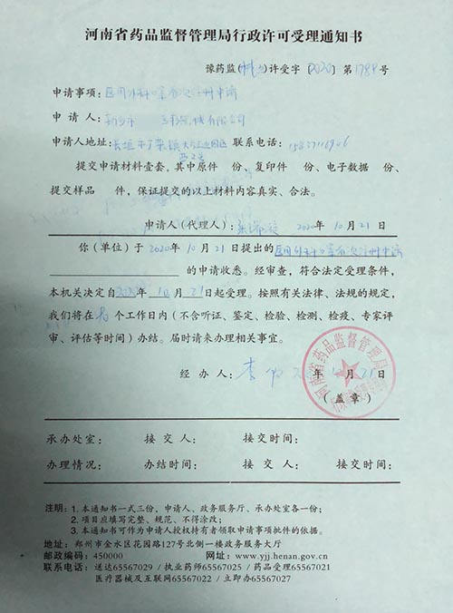 第二類醫(yī)療器械注冊證（首次注冊）服務(圖1)
