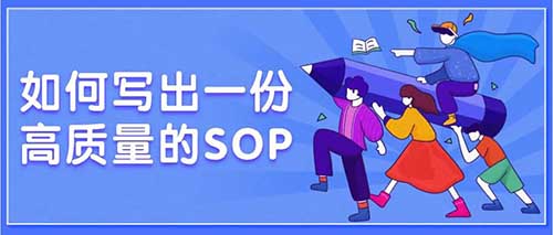 項(xiàng)目經(jīng)理如何編寫(xiě)高質(zhì)量的標(biāo)準(zhǔn)操作規(guī)程SOP？(圖1)