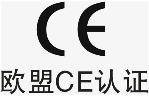醫(yī)療器械出口歐洲一定要CE認(rèn)證嗎？申請(qǐng)CE有什么好處？(圖2)