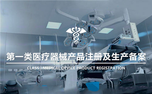 第一類(lèi)醫(yī)療器械產(chǎn)品目錄哪里可以下載？(圖1)