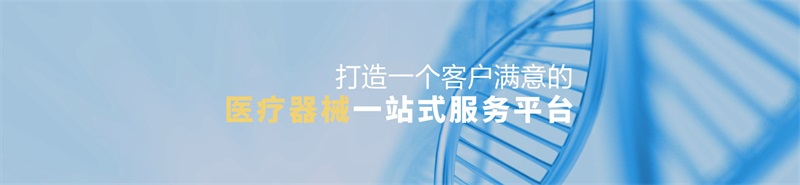《醫(yī)療器械網(wǎng)絡(luò)銷售備案憑證》去哪辦？辦理流程/條件及所需材料(圖1)