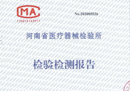 醫(yī)療器械注冊(cè)檢驗(yàn)知多少？醫(yī)療器械送檢流程/資料和要求(圖1)