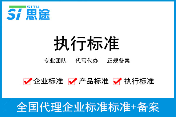 2024鄭州企業(yè)標(biāo)準(zhǔn)備案申請(qǐng)流程(圖1)