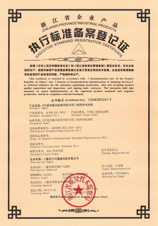 企業(yè)標(biāo)準(zhǔn)備案怎么辦理？在哪查詢？(圖2)