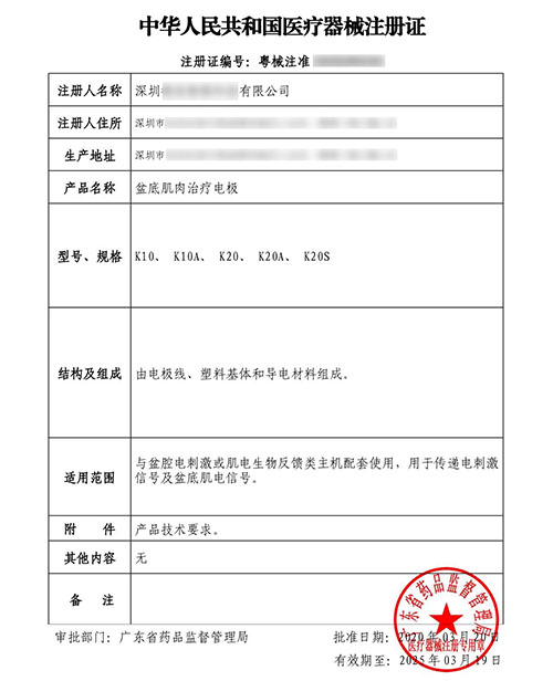 醫(yī)療器械沒取得產(chǎn)品注冊(cè)證可以上市銷售嗎？(圖2)