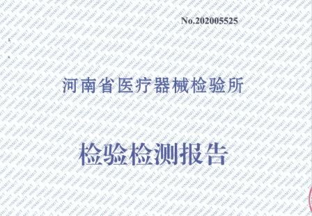 醫(yī)療器械注冊檢驗報告有效期多久？
