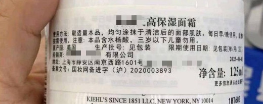 化妝品外包裝上的“國妝備進字”和“國妝網(wǎng)備進字”有什么區(qū)別？