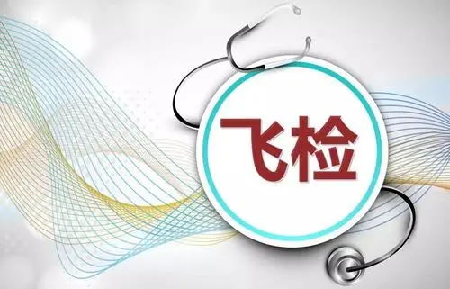 2021年末盤(pán)點(diǎn)|醫(yī)療器械生產(chǎn)企業(yè)飛檢的40個(gè)違規(guī)情況(圖1)
