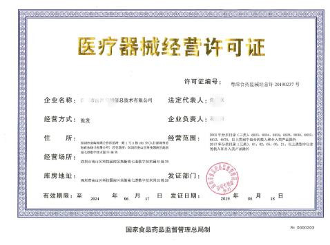 辦理醫(yī)療器械許可證需要幾個(gè)人？有什么要求？(圖1)