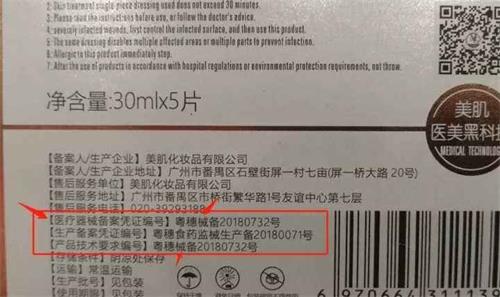 醫(yī)用冷敷貼是械字號嗎？醫(yī)用冷敷貼為什么貴？(圖1)