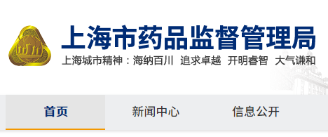 長江三角洲區(qū)域醫(yī)療器械注冊(cè)人制度試點(diǎn)工作實(shí)施方案（試行）（滬藥監(jiān)械管〔2019〕112號(hào)）