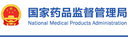國家藥監(jiān)局關(guān)于發(fā)布YY 9706.274-2022《醫(yī)用電氣設(shè)備 第2-74部分：呼吸濕化設(shè)備的基本安全和基本性能專用要求》等3項醫(yī)療器械行業(yè)標(biāo)準(zhǔn)的公告（2022年第6號）(圖1)