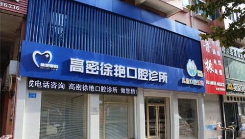 開診所要辦理醫(yī)療器械經(jīng)營(yíng)許可證嗎？(圖1)