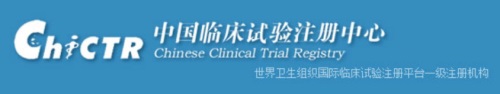 中國臨床試驗(yàn)在哪注冊？注冊流程是怎樣的？(圖1)