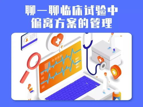 「精品」方案偏離了解多少？詳解方案偏離發(fā)生原因、特點和解決方法(圖1)