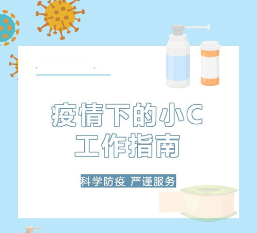 疫情下的CRC如何確保工作正常進行？(圖1)