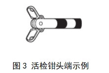 軟性內(nèi)窺鏡用高頻手術(shù)器械注冊審查指導原則（征求意見稿）(圖6)