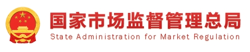 醫(yī)療器械經(jīng)營(yíng)監(jiān)督管理辦法（國(guó)家市場(chǎng)監(jiān)督管理總局令2022年第54號(hào)）(圖1)