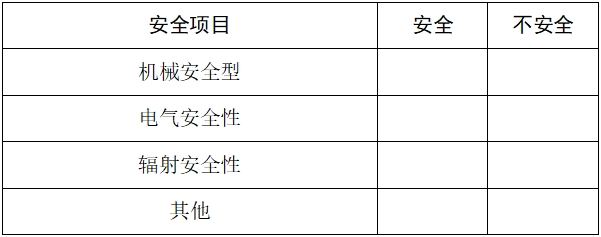 口腔頜面錐形束計算機體層攝影設備注冊技術審查指導原則(2017年第6號)(圖13) 口腔頜面錐形束計算機體層攝影設備注冊技術審查指導原則(2017年第6號)(圖13)