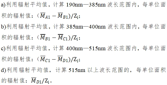 光固化機注冊技術審查指導原則（2017年第6號）(圖9)