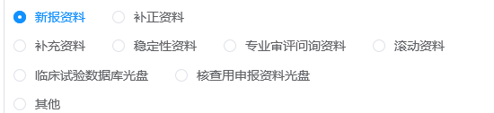 藥審中心電子申報資料網(wǎng)上預約系統(tǒng)操作流程要求及注意事項(圖6)