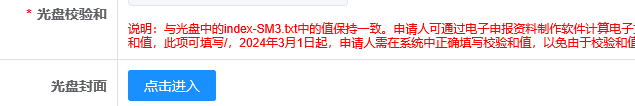 藥審中心電子申報資料網(wǎng)上預約系統(tǒng)操作流程要求及注意事項(圖7)