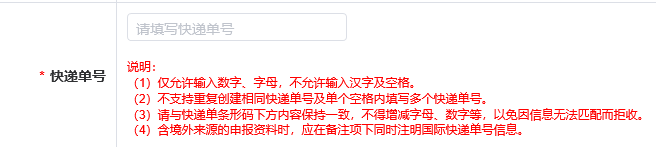 藥審中心電子申報資料網(wǎng)上預約系統(tǒng)操作流程要求及注意事項(圖9)