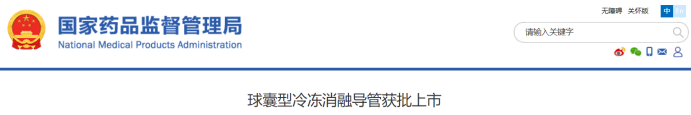 最新！5款創(chuàng)新器械獲批上市！(圖16)