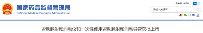 最新！5款創(chuàng)新器械獲批上市！(圖9)