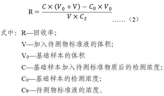 抗甲狀腺過氧化物酶抗體測(cè)定試劑注冊(cè)技術(shù)審查指導(dǎo)原則（2020年第14號(hào)）(圖2)