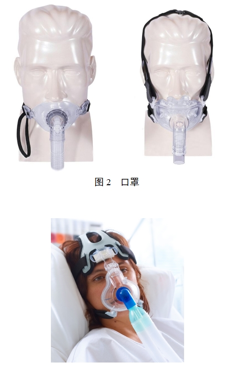 持續(xù)正壓通氣用面罩、口罩、鼻罩注冊審查指導(dǎo)原則（2022年第41號）(圖2)