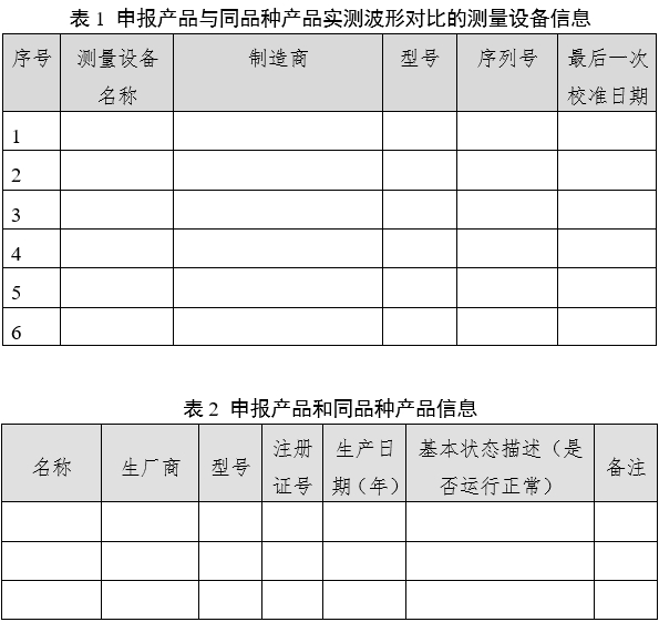 呼吸機同品種臨床評價注冊審查指導原則（2023年第21號）(圖2)