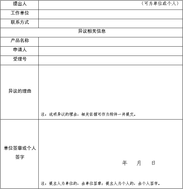 醫(yī)療器械技術(shù)審評中心醫(yī)療器械優(yōu)先審批申請審核實施細則（2025年第7號）(圖2)