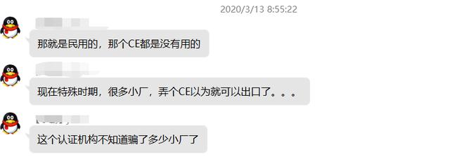 口罩出口被扣原因！正規(guī)CE證書長(zhǎng)啥樣？如何查詢證書真假？(圖2)