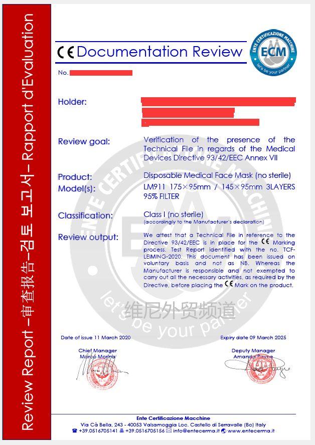 口罩出口被扣原因！正規(guī)CE證書長(zhǎng)啥樣？如何查詢證書真假？(圖5)