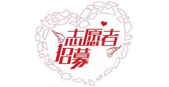 臨床試驗(yàn)受試者招募廣告內(nèi)容審核有哪些要求？