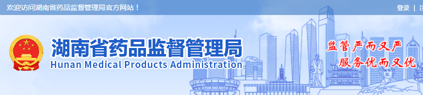 湖南4月19日起實(shí)施二三類醫(yī)療器械生產(chǎn)許可全程無紙化網(wǎng)上辦理