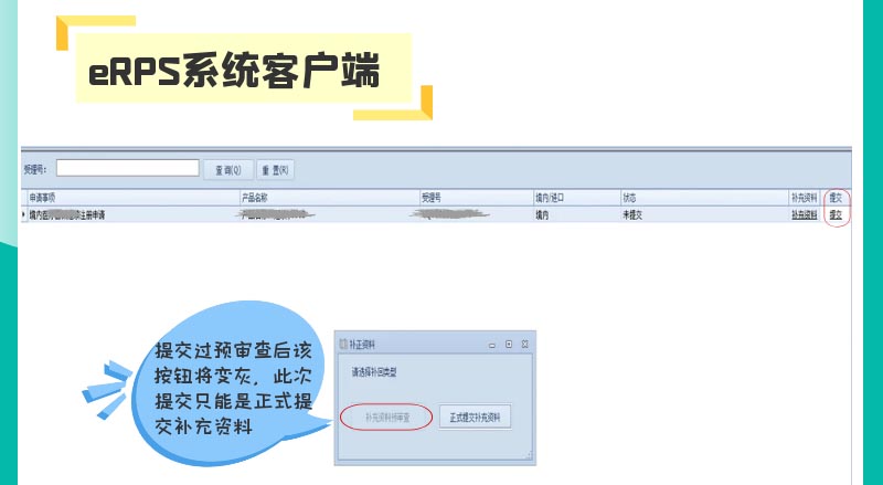 醫(yī)療器械注冊(cè)補(bǔ)正資料提交后，認(rèn)為資料不完整不符合要求怎么辦？(圖4)