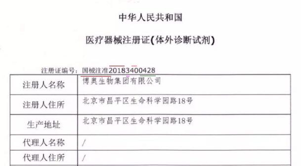 醫(yī)療器械注冊證號怎么看？編碼規(guī)則有何含義？(圖3)