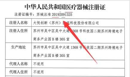 醫(yī)療器械注冊證號怎么看？編碼規(guī)則有何含義？(圖2)