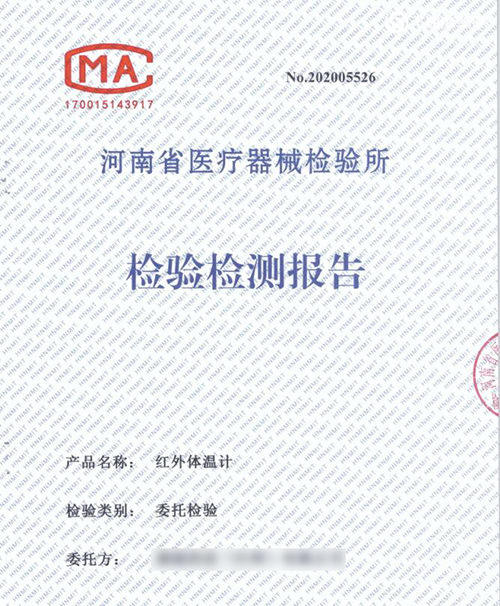 醫(yī)療器械注冊檢驗的依據(jù)是什么？(圖1)