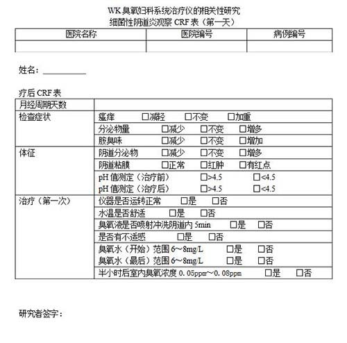如何正確填寫病例報告表(CRF)？這些填寫誤區(qū)可以避免(圖1)