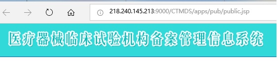 如何查詢(xún)某家醫(yī)院是否有臨床試驗(yàn)資格？(圖2)