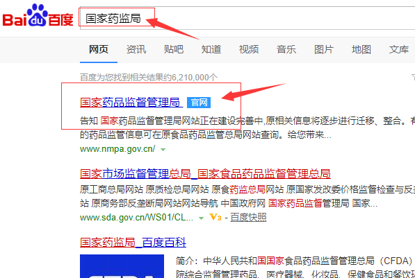 醫(yī)療器械注冊證信息怎么查詢？(圖2)