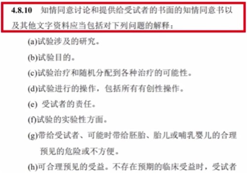 受試者知情入組后因個人原因想退出，怎么辦？(圖2)