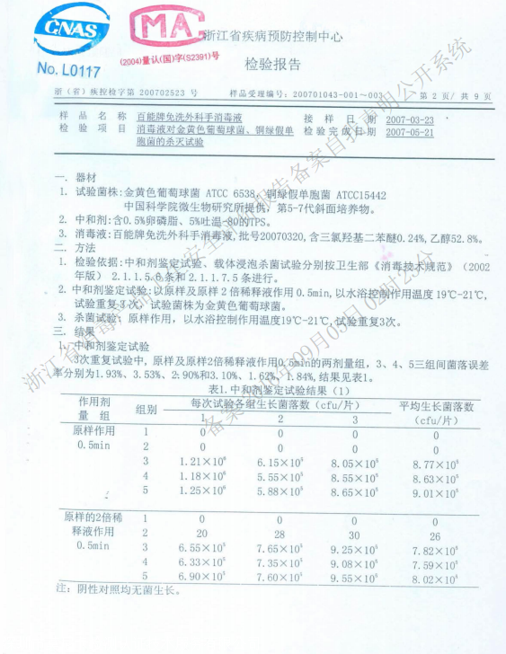 消字號備案怎么辦理？辦理前您需要了解的知識點(diǎn)！(圖3)