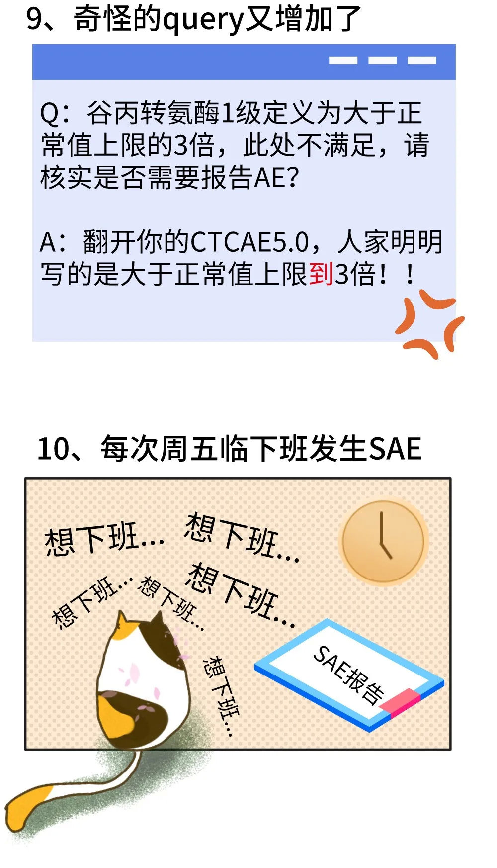 【圖文】讓CRC崩潰的瞬間，這些情形你經(jīng)歷過嗎？(圖4)