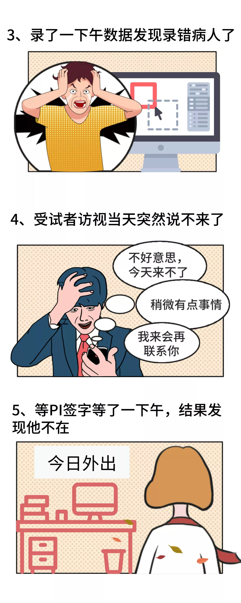 【圖文】讓CRC崩潰的瞬間，這些情形你經(jīng)歷過嗎？(圖2)