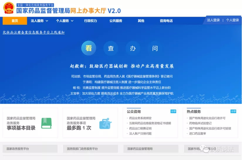 中國醫(yī)療器械udi編碼在哪里申請？UDI備案流程分享(圖11)