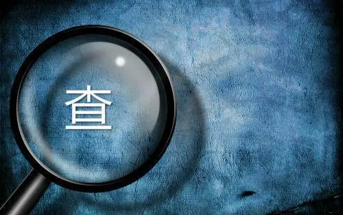 臨床監(jiān)查員CRA如何寫好監(jiān)查報告？(圖2)